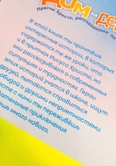 Дом на дереве.Притчи Христа рассканые по новому.