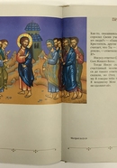 Истории Священного Писания для детей
