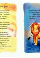 Библия для самых маленьких
