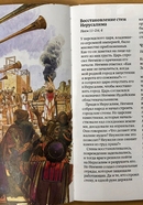 Библия в пересказе для детей