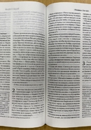 Библия 063 современный русский перевод, тв. иллюстр. пер.