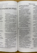 Библия 063 современный русский перевод, тв. пер., темно-фиолетовый