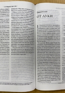 Библия 063 современный русский перевод, тв. пер., темно-фиолетовый
