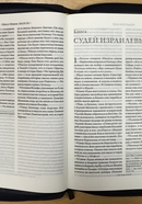 Библия 067Z современный русский перевод, синий кож. пер. с молнией