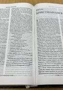 Библия 065 совр русский перевод, иллюстр. сине-коричн.пер., экокожа