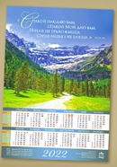 фото Календарь листовой