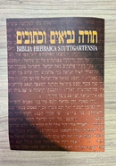 фото Библия Hebraica Stuttgartensia