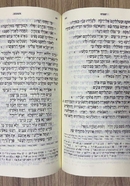 Библия Hebraica Stuttgartensia