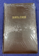 Библия 056 zti (рец.кожа)