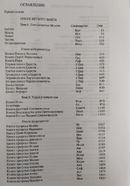 Библия. Современный русский перевод. Учебное издание. В 3-х томах.