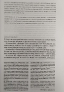Библия. Современный русский перевод. Учебное издание. В 3-х томах.
